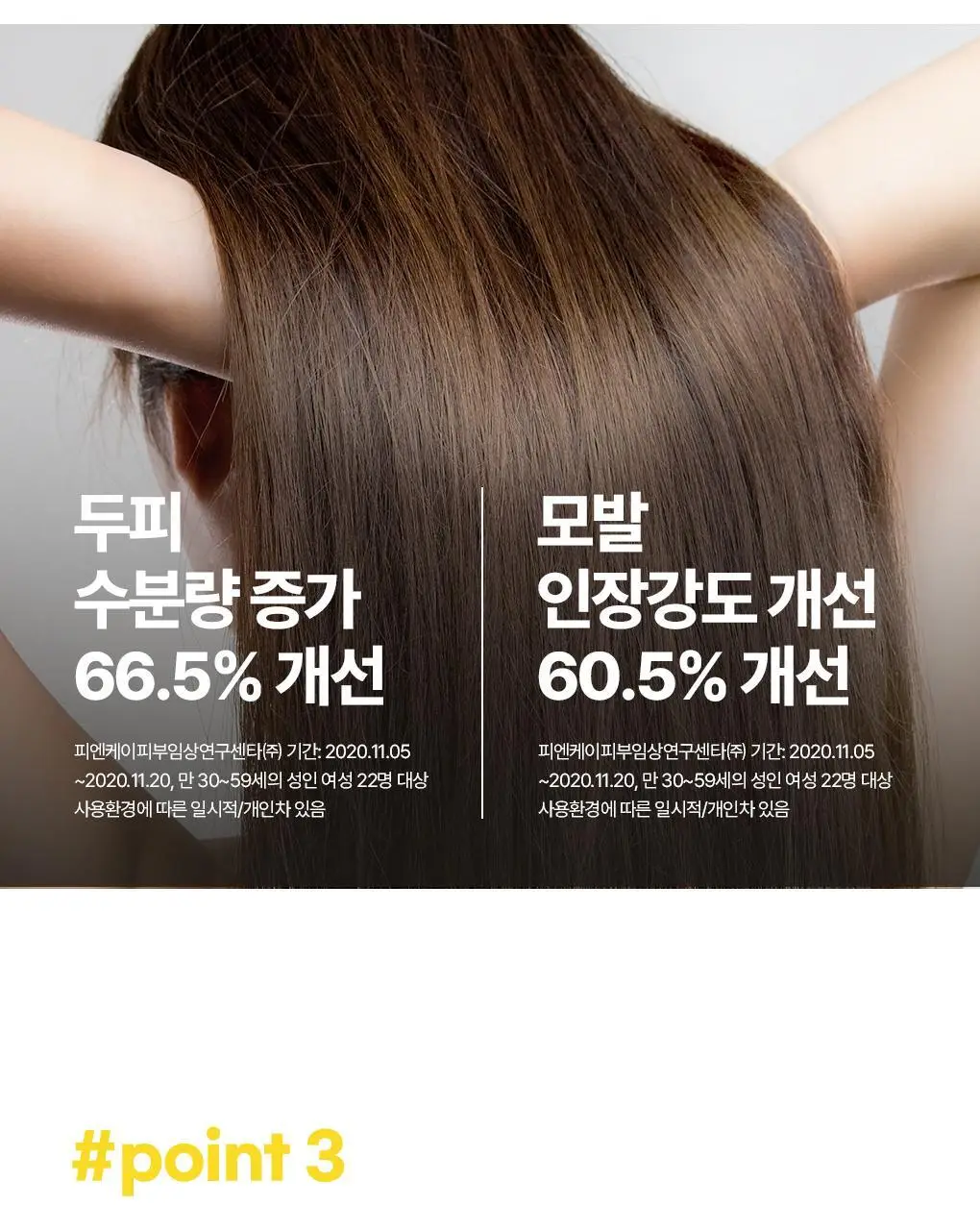 [지현우 PICK] 메디올 탈모케어 뉴트리션 에센스 120ml 상세페이지 13